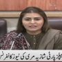 رہنما پیپلزپارٹی