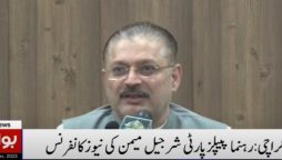 رہنما پیپلزپارٹی