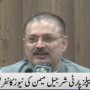رہنما پیپلزپارٹی