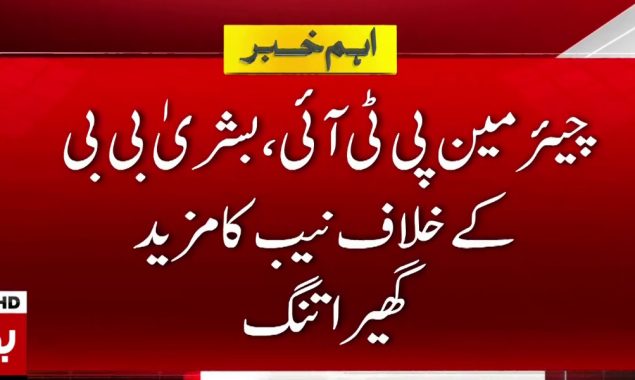 چئیرمین پی ٹی آئی اور بشری بی بی