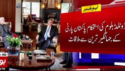 جہانگیرترین