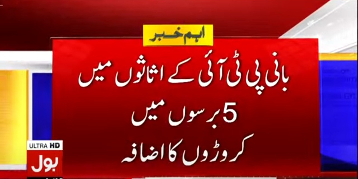 بانی پی ٹی آئی