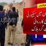 ڈیرہ اسماعیل خان