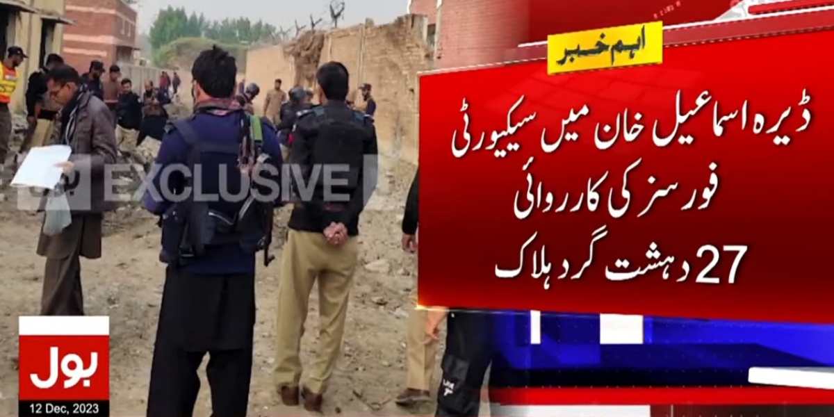 ڈیرہ اسماعیل خان