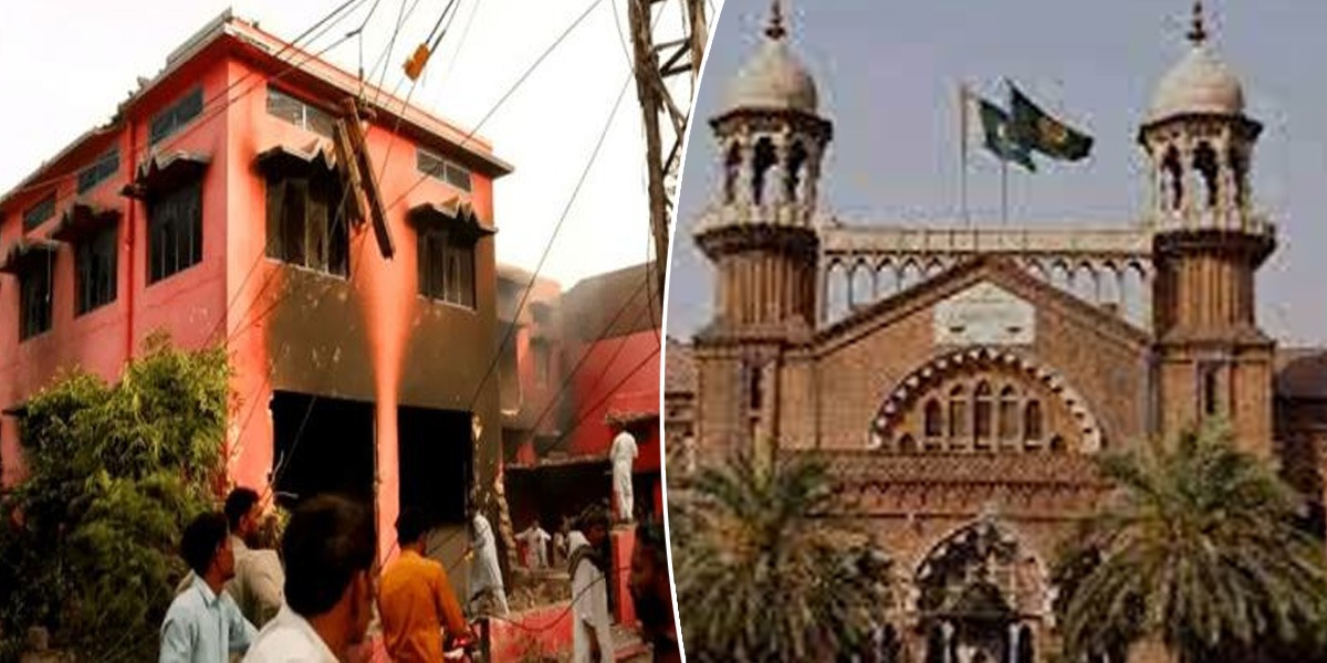 لاہور ہائی کورٹ