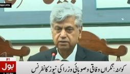 نگراں وزیراطلاعات