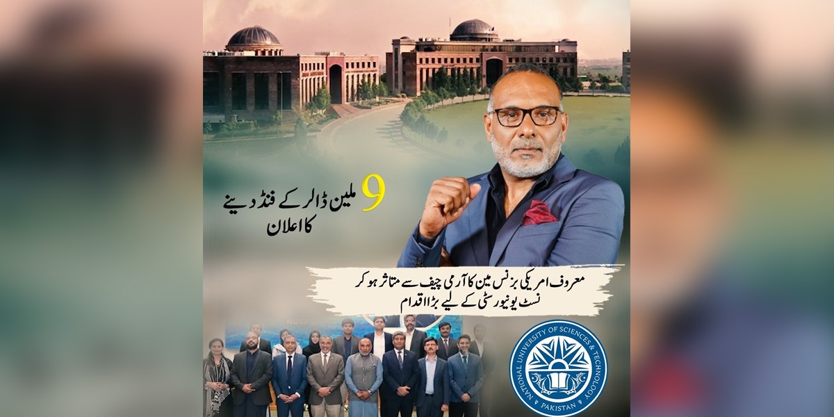 معروف امریکی بزنس مین