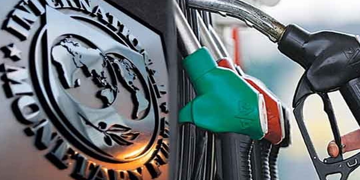 آئی ایم ایف