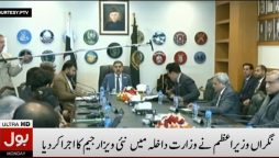 نگراں وزیراعظم