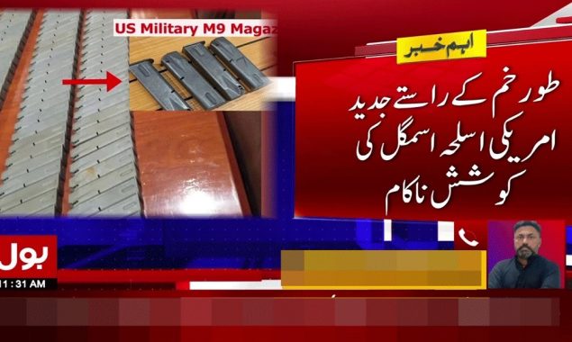 امریکی اسلحہ