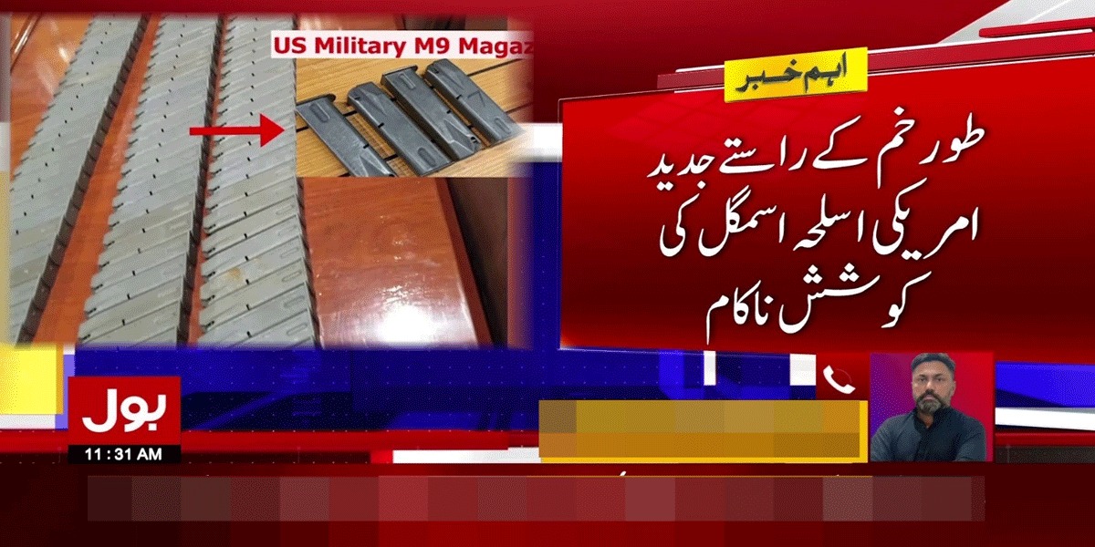 امریکی اسلحہ