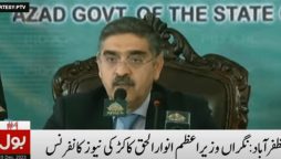 نگراں وزیراعظم