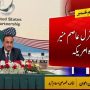 آرمی چیف جنرل عاصم منیر