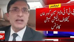 پشاور ہائی کورٹ