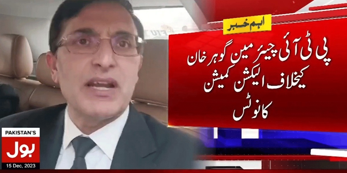 پشاور ہائی کورٹ