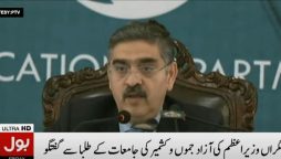 نگراں وزیراعظم
