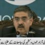 نگراں وزیراعظم