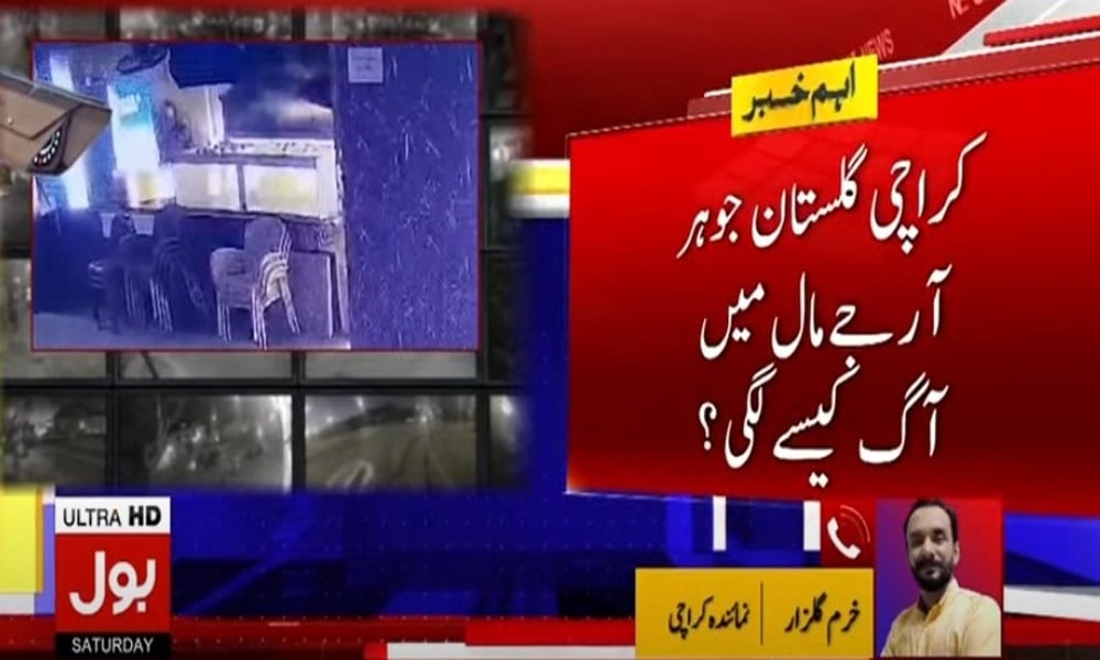 گلستان جوہر کراچی