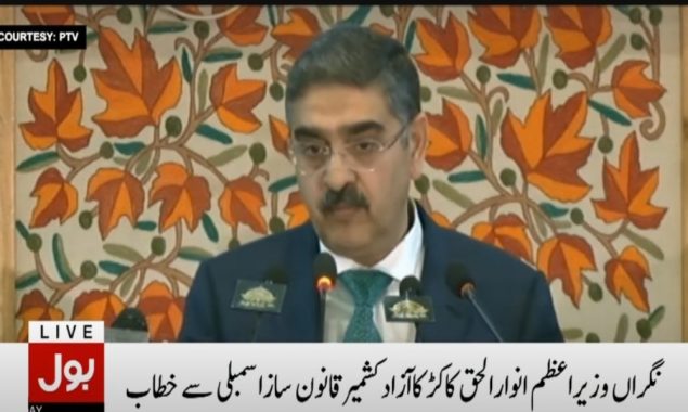 آزاد کشمیرقانون ساز اسمبلی