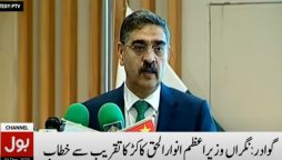 نگراں وزیراعظم