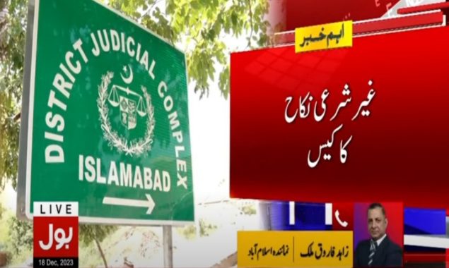 ڈسٹرکٹ اینڈ سیشن عدالت