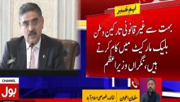 ٹیلی گراف