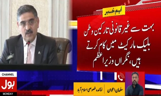 ٹیلی گراف