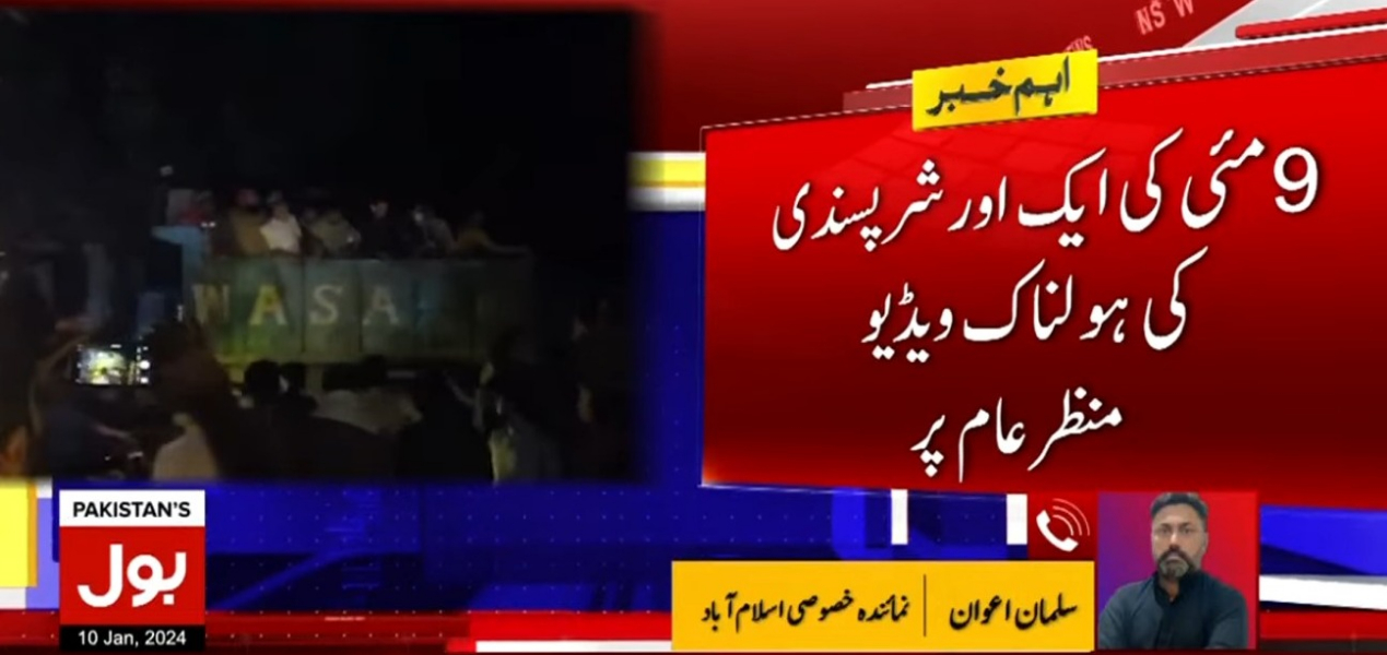 سانحہ نو مئی