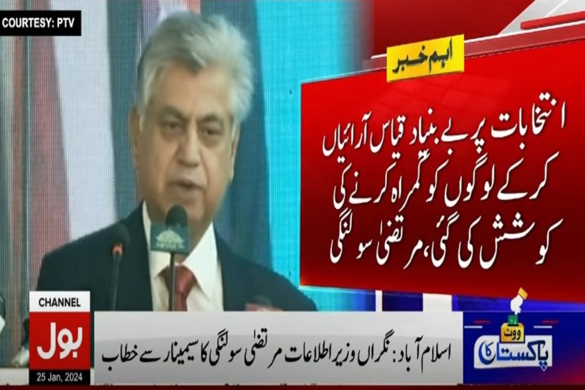 نگراں وفاقی وزیراطلاعات