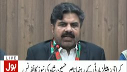 ناصر حسین شاہ