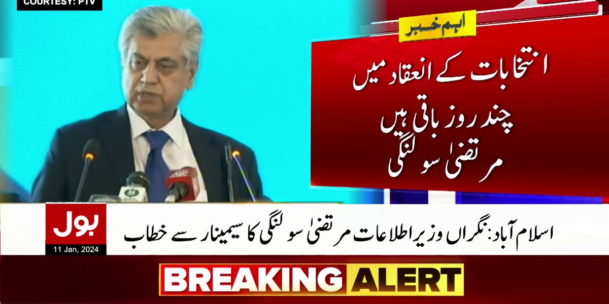 مرتضیٰ سولنگی