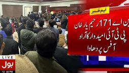 پی ٹی آئی امیدوار