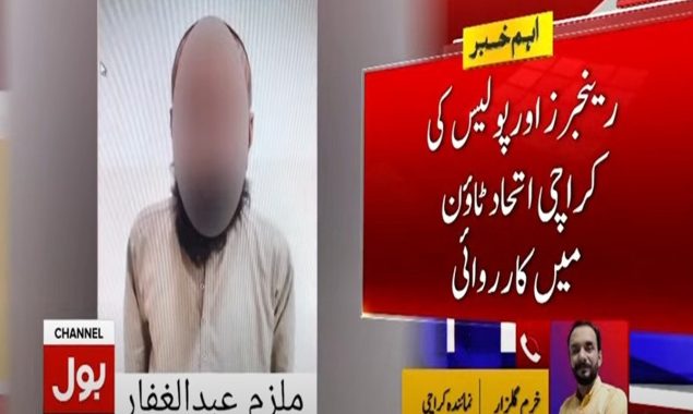 پاکستان رینجرز