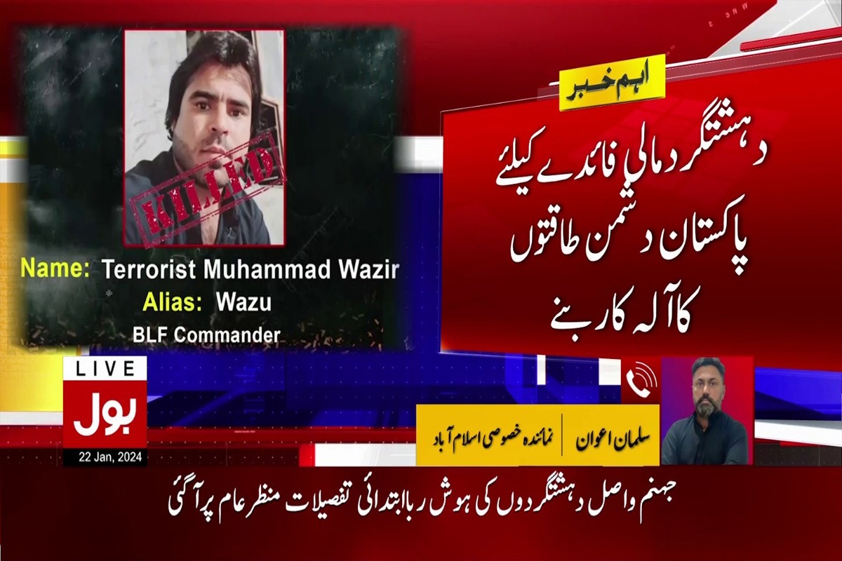 دہشتگردوں کی تفصیلات