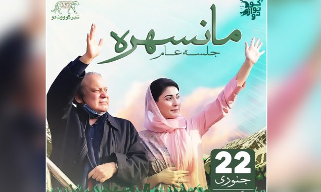 مریم اورنگزیب