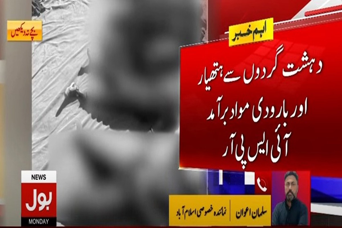 سیکیورٹی فورسزکا آپریشن