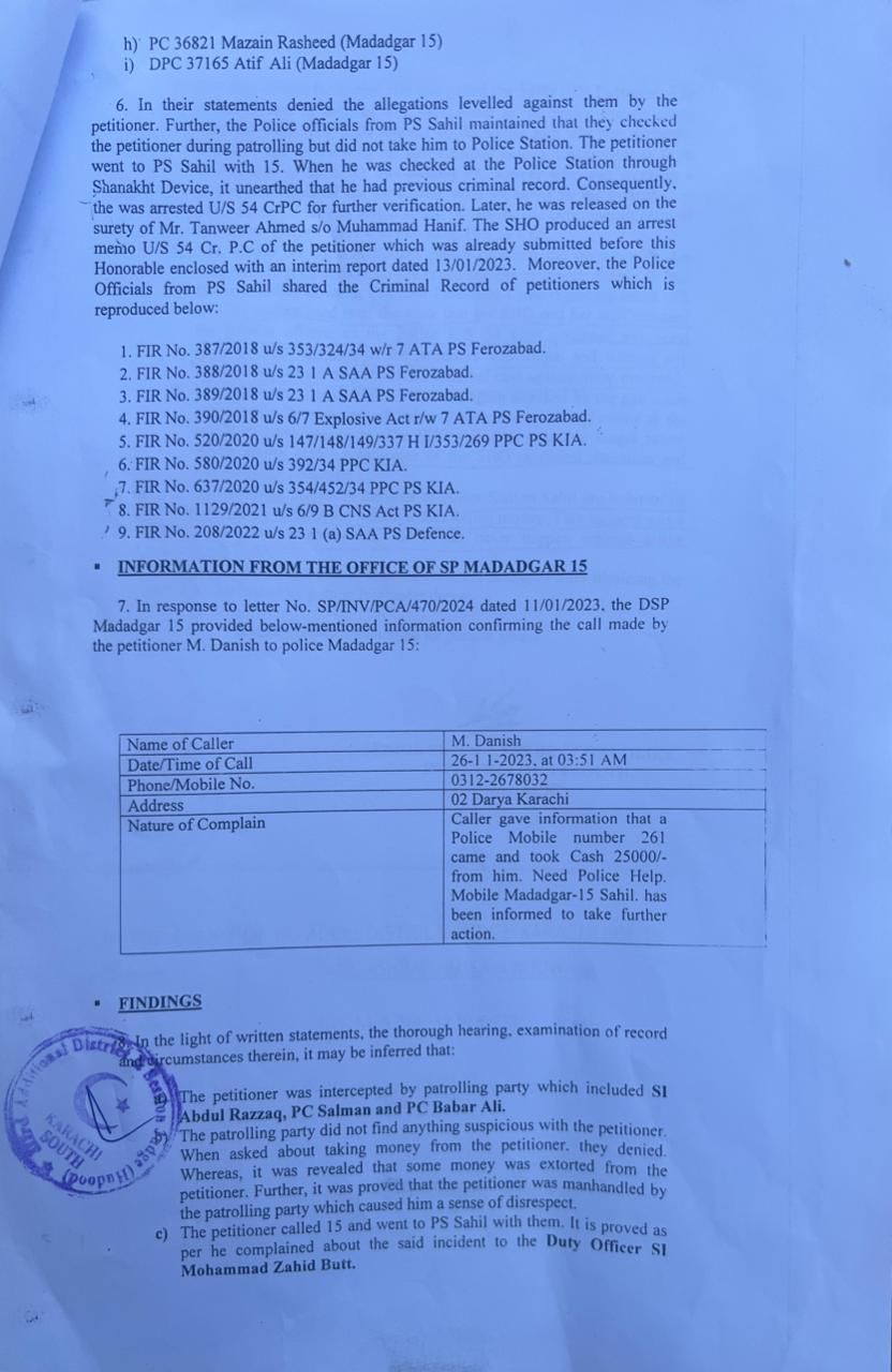 انکوائری رپورٹ