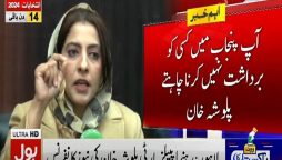 پلوشہ خان