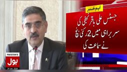 نگراں وزیراعظم
