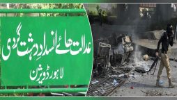 انسدادِ دہشت گردی عدالت