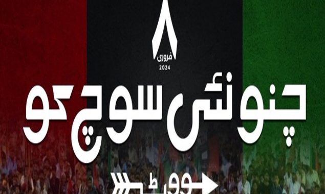 پیپلز پارٹی