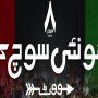 پیپلز پارٹی