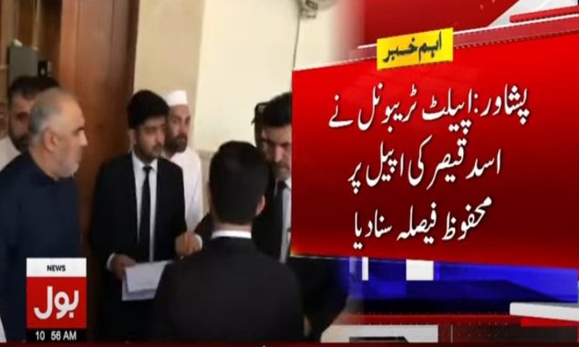 الیکشن ٹربیونل