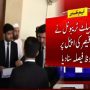الیکشن ٹربیونل