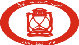 الیکشن کمیشن