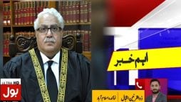 سپریم کورٹ آف پاکستان