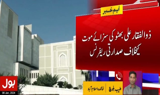 سپریم کورٹ