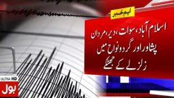 ملک بھرمیں زلزلہ