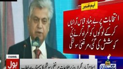 نگراں وفاقی وزیراطلاعات