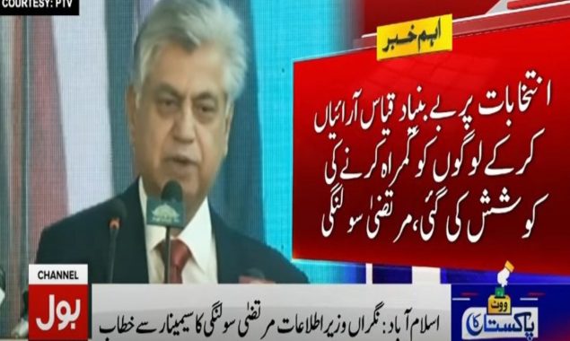 نگراں وفاقی وزیراطلاعات